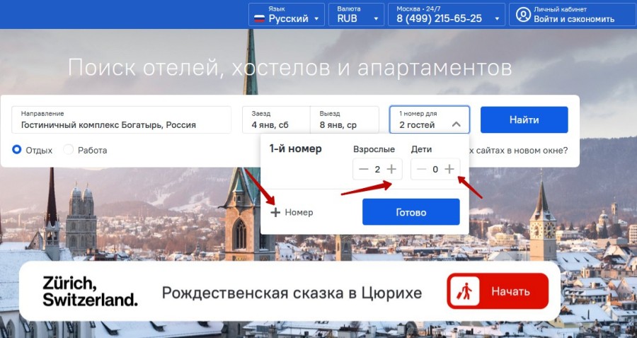 Богатырь Новый Год 2022