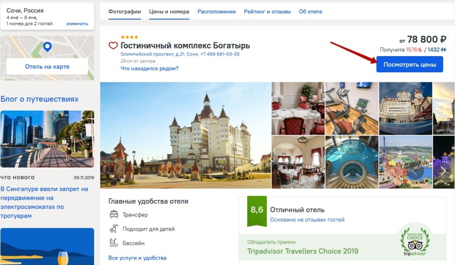 Богатырь Новый Год 2022