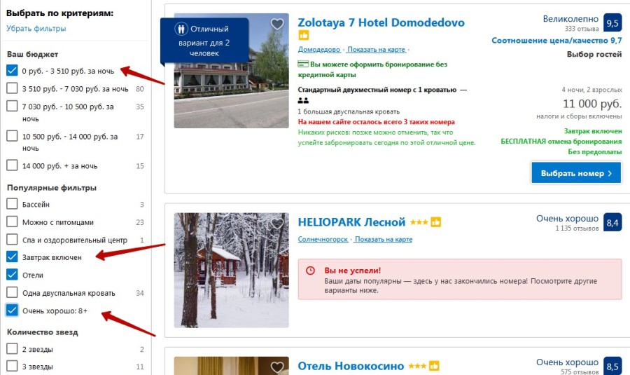 Букинг Новый Год 2022