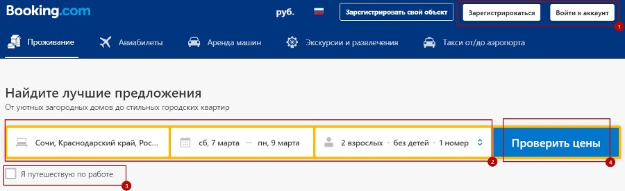 Новый Год В Сочи Букинг