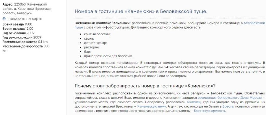 Каменюки Гостиничный Комплекс На Новый Год Программа